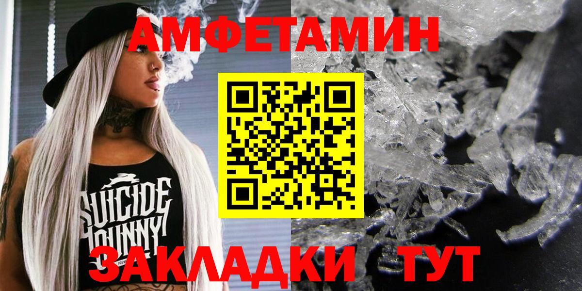 АМФЕТАМИН 98% Грозный