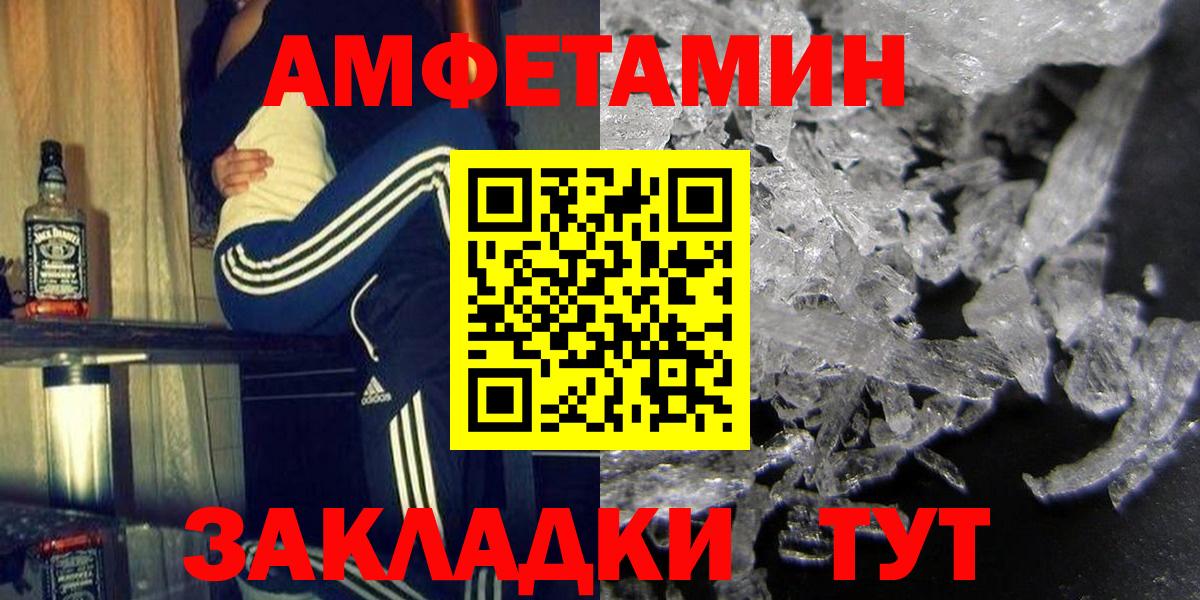 АМФЕТАМИН 97%  Amphetamine  Грозный  Вход с VPN 