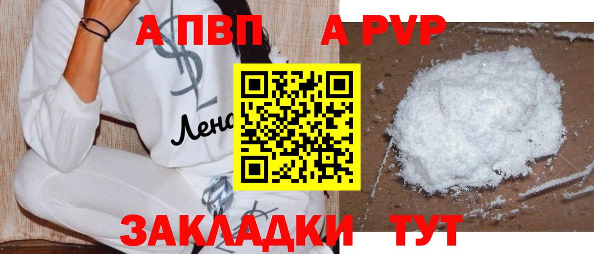 A-PVP мука  A PVP мука  А ПВП СК КРИС  Alpha-PVP  Вход с VPN  Грозный 