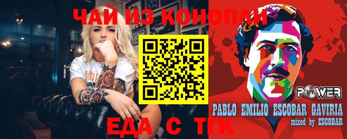 Еда ТГК марихуана Грозный