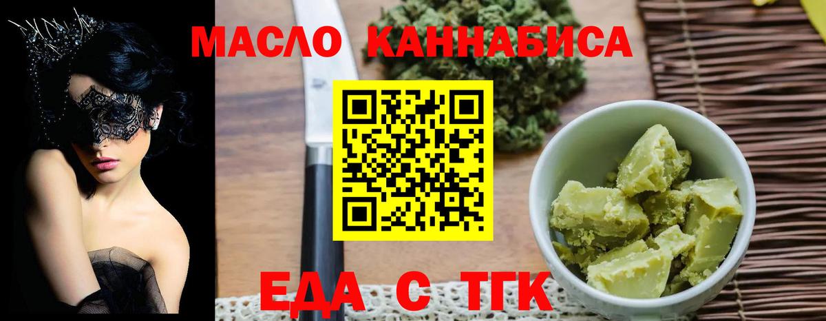 Cannafood конопля  Вход с VPN  Грозный 