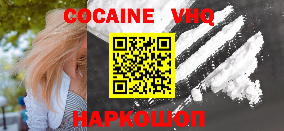 Грозный  КОКАИН Боливия  Cocaine Эквадор  Вход с VPN 