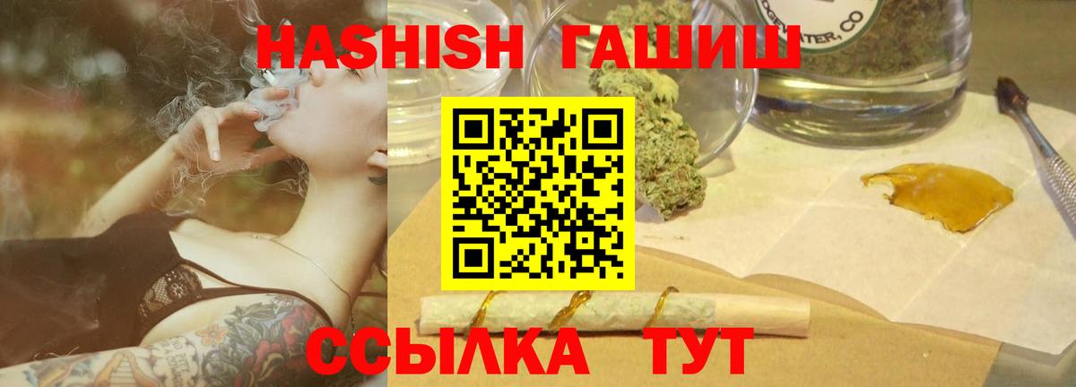 Гашиш гашик  Вход с VPN  Грозный 