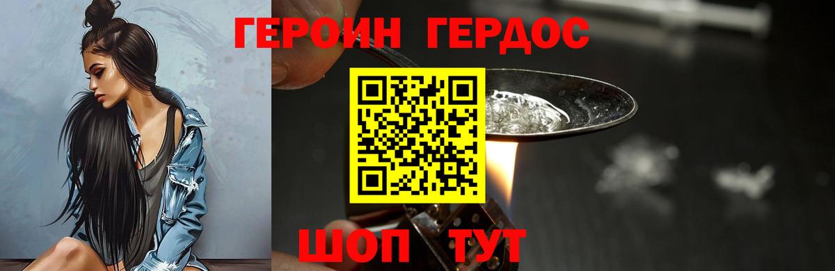 Грозный  ГЕРОИН афганец  Вход с VPN 