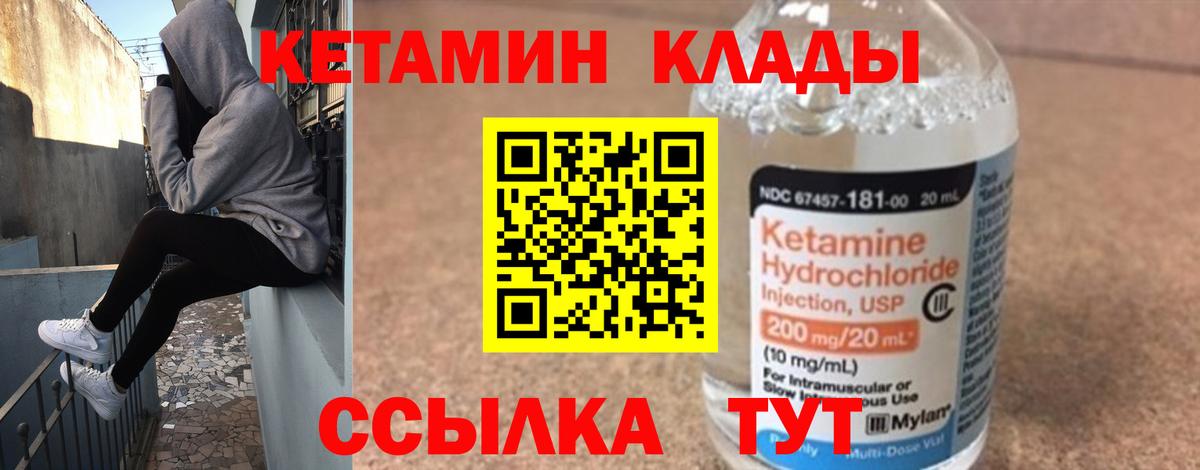 КЕТАМИН ketamine  Кетамин VHQ  Грозный  Вход с VPN 