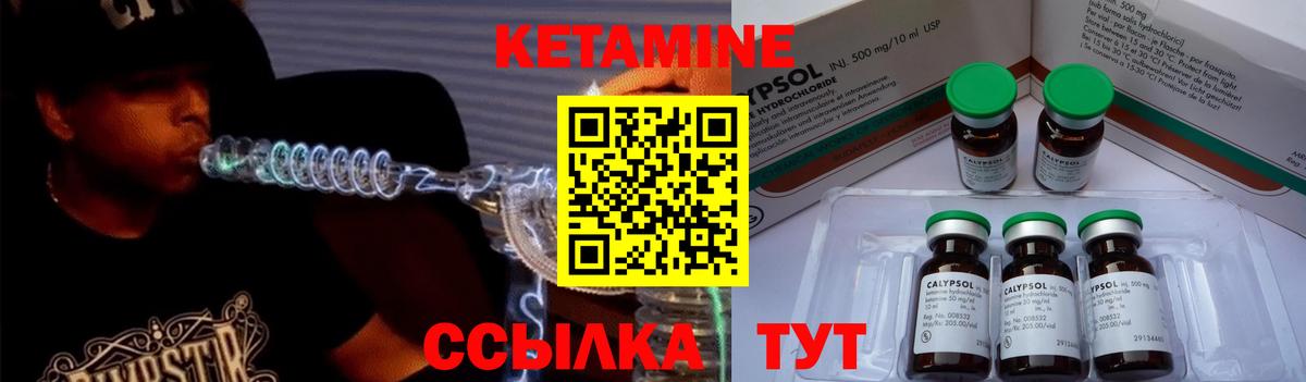 Кетамин VHQ Грозный