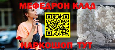 меф VHQ Малгобек