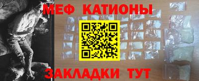 меф VHQ Малгобек