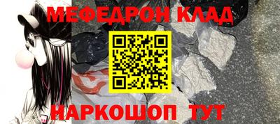 меф VHQ Малгобек