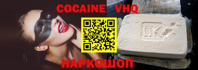 меф VHQ Малгобек