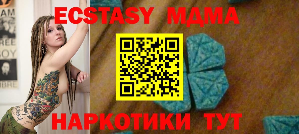 Грозный  MDMA молли  Вход с VPN  МДМА молли 