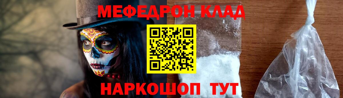 Меф мяу мяу  Вход с VPN  Грозный  mega зеркало  Меф мука 