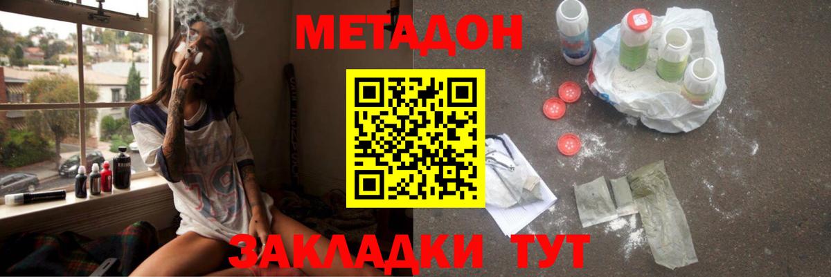 Метадон VHQ  Вход с VPN  Грозный 
