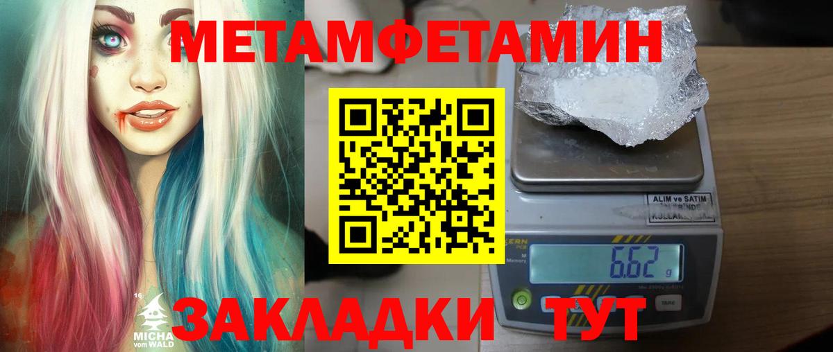Первитин кристалл  Вход с VPN  Первитин кристалл  Грозный 