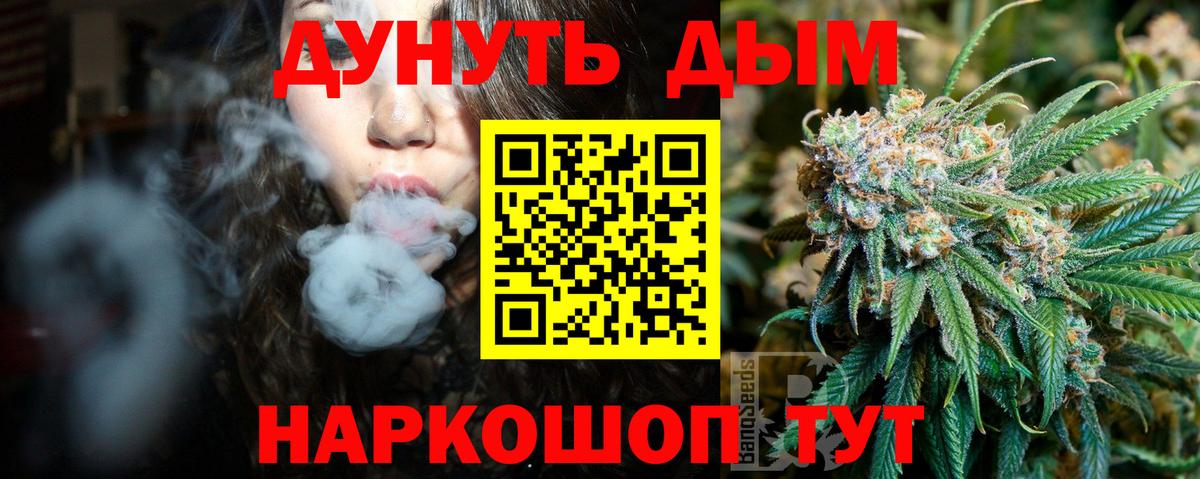 Каннабис планчик  Шишки марихуана Ganja  Грозный  МАРИХУАНА Bruce Banner  Вход с VPN 